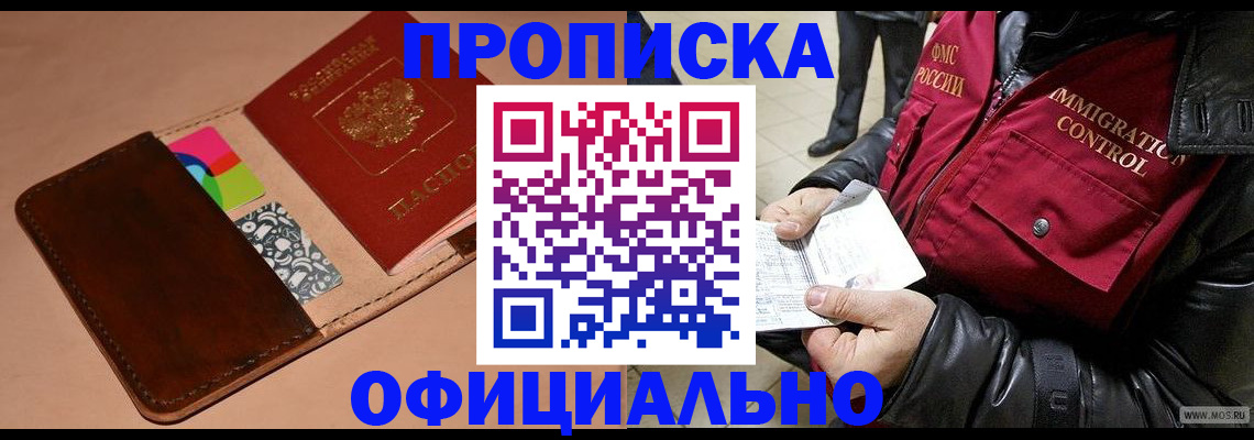 регистрация для школы в Московской области