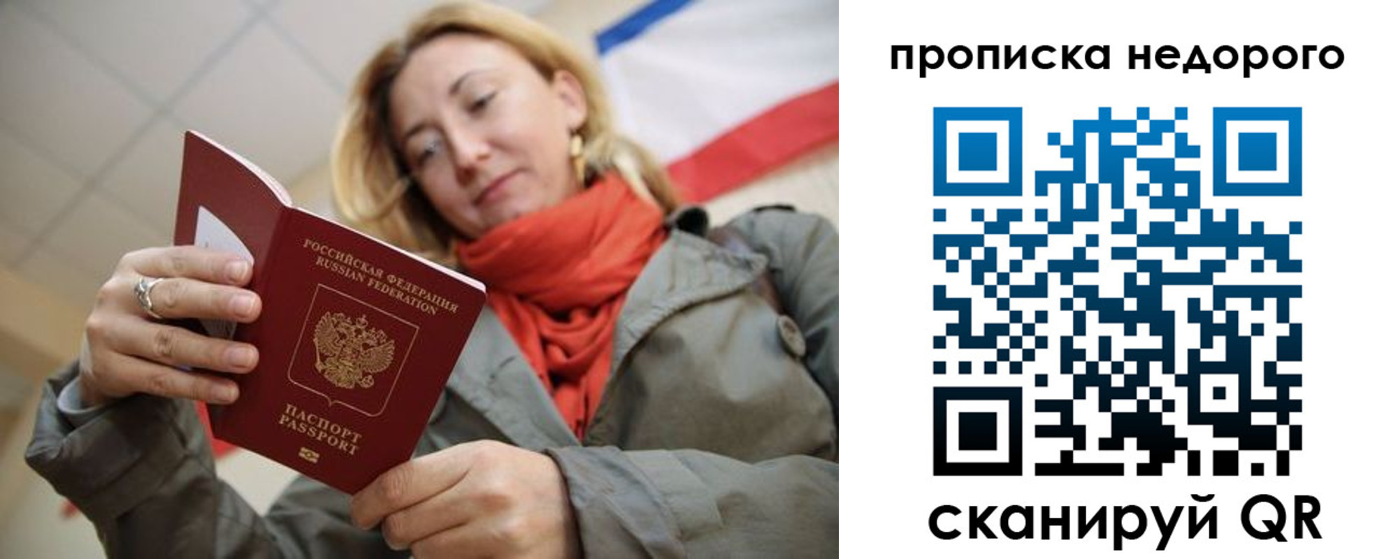 прописка иностранных граждан в Московской области