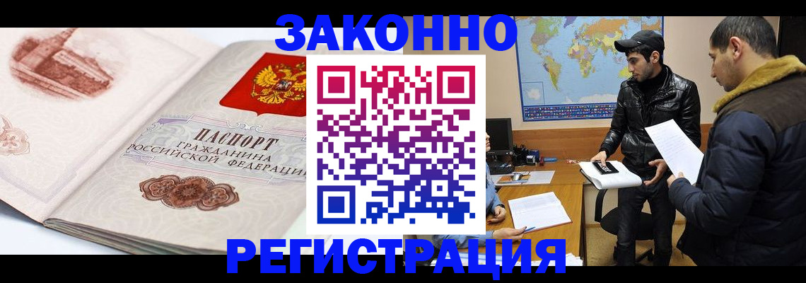 прописка гарантия в Московской области