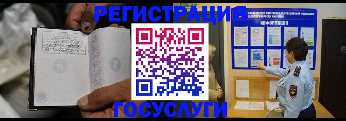 регистрация для школы в Московской области