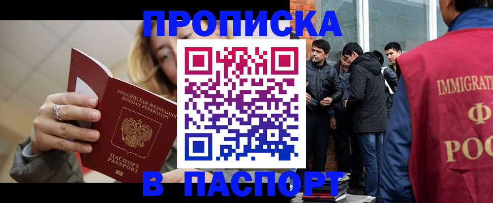 регистрация для школы в Московской области